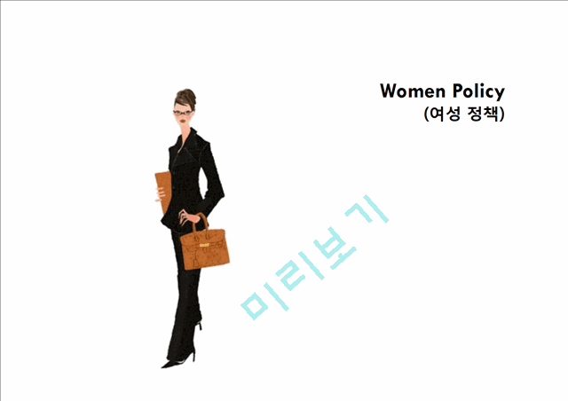 Policies for Women, children & family   (2 )